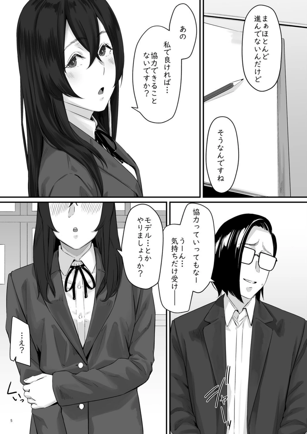 試し読み 2枚目