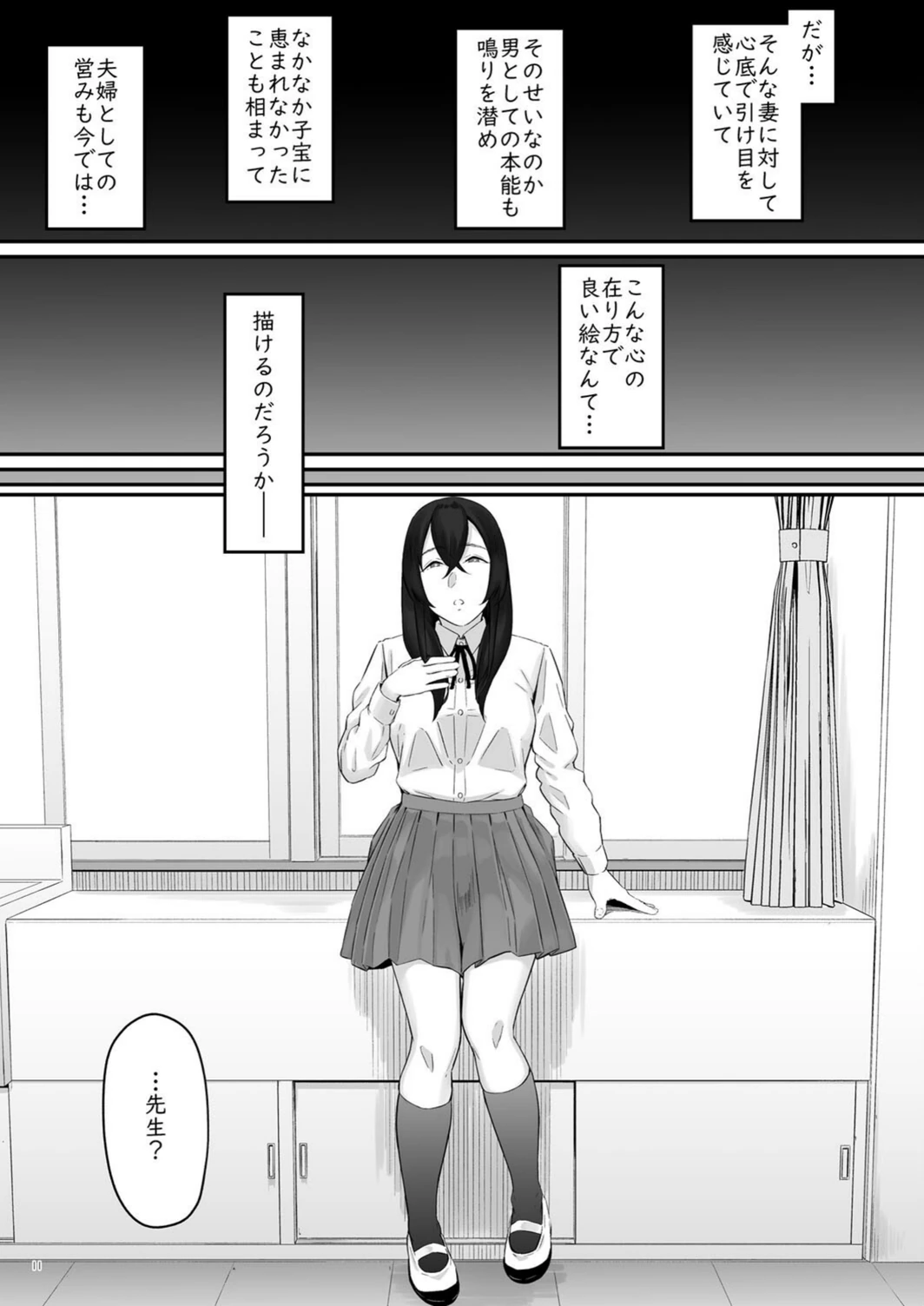 試し読み 6枚目