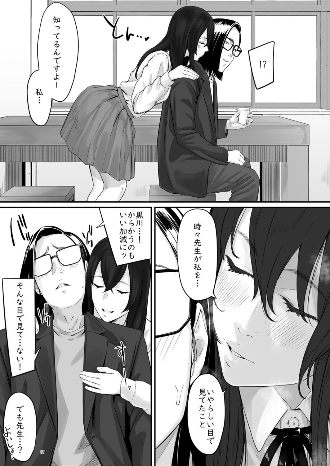 試し読み 7枚目