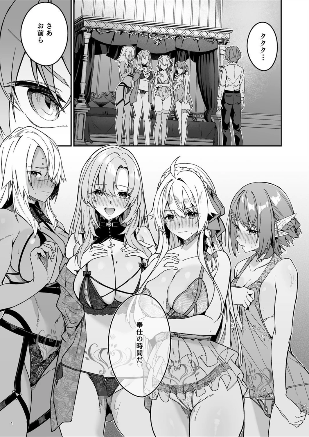 試し読み 1枚目