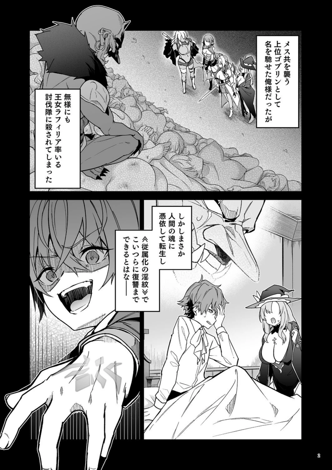 試し読み 2枚目