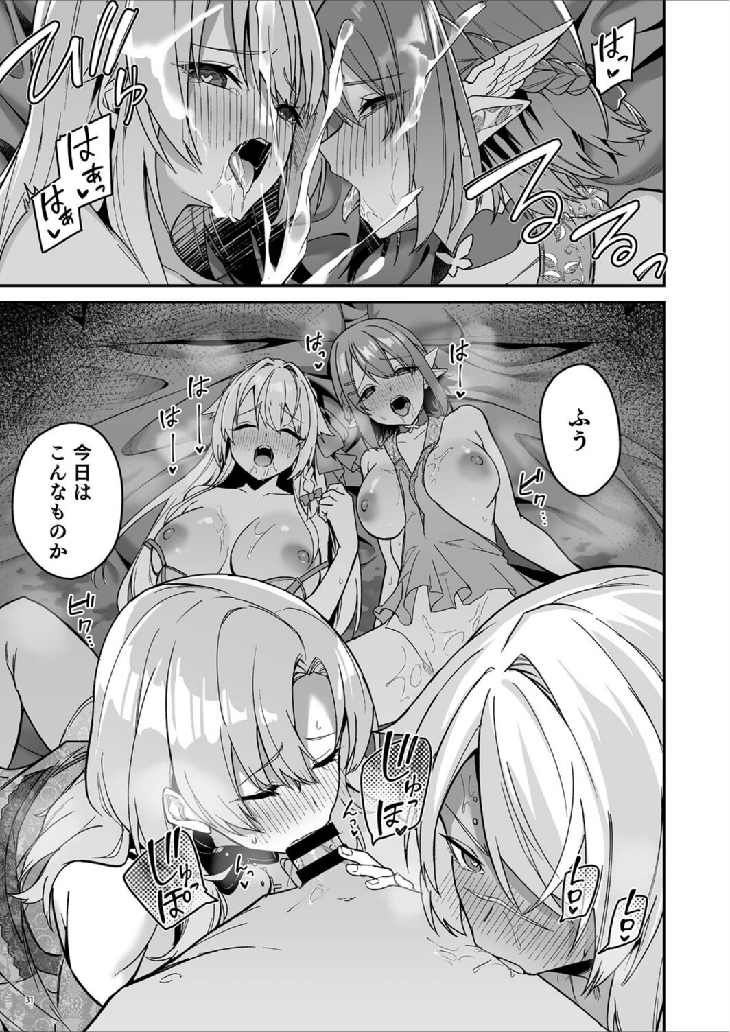 試し読み 8枚目