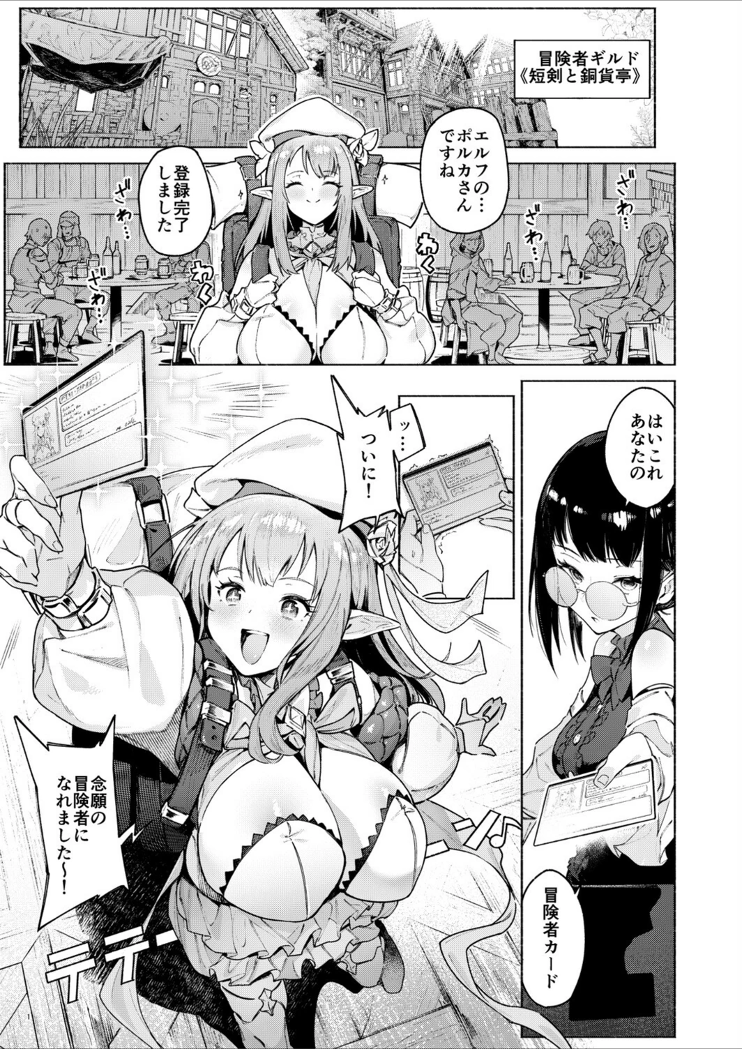 試し読み 1枚目