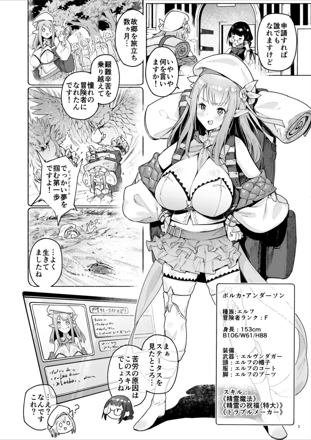試し読み 2枚目
