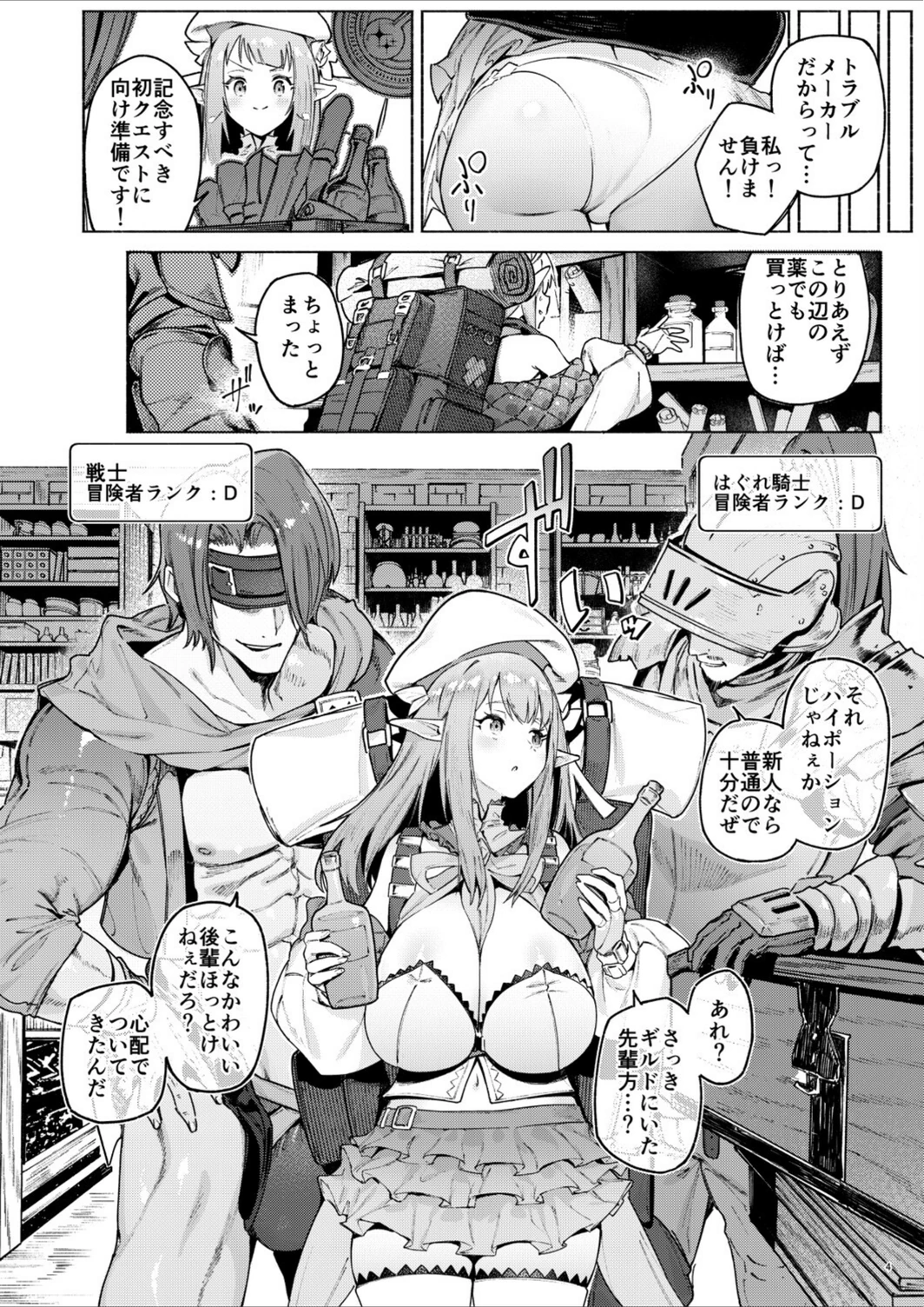 試し読み 4枚目