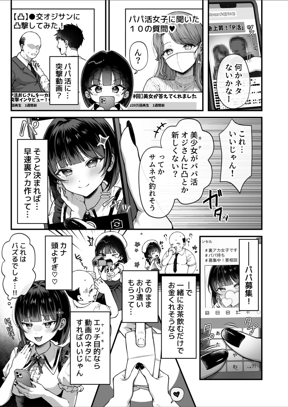 試し読み 3枚目