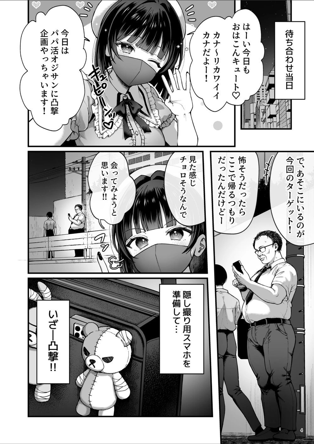 試し読み 4枚目