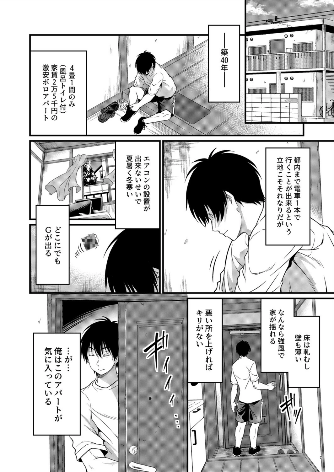 試し読み 1枚目