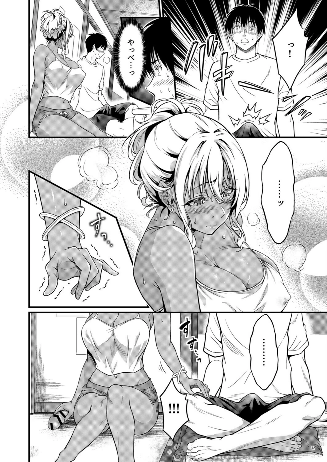 試し読み 4枚目