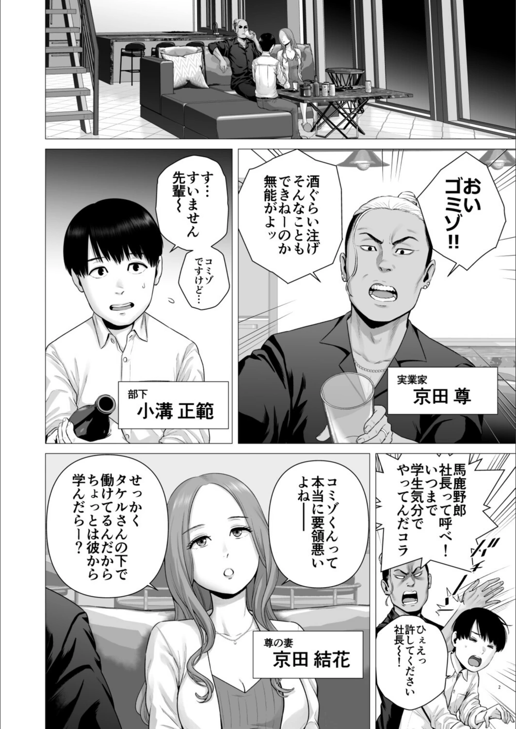 試し読み 1枚目