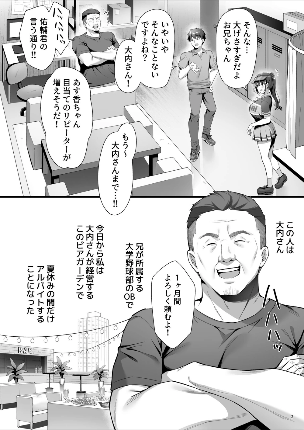 試し読み 6枚目