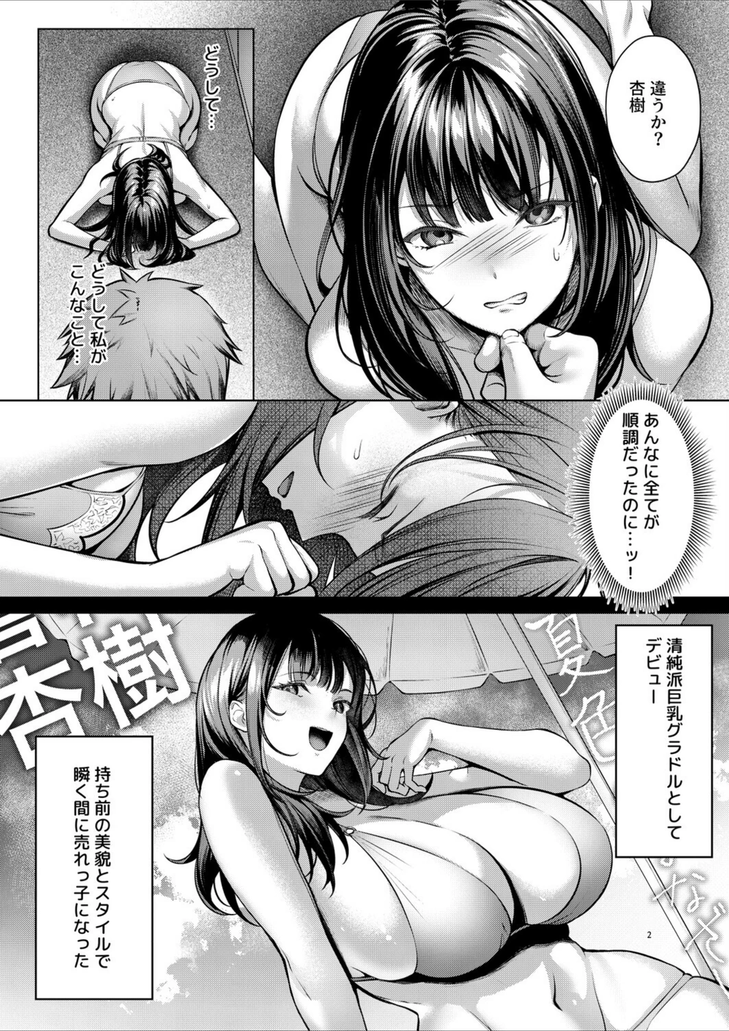 試し読み 2枚目