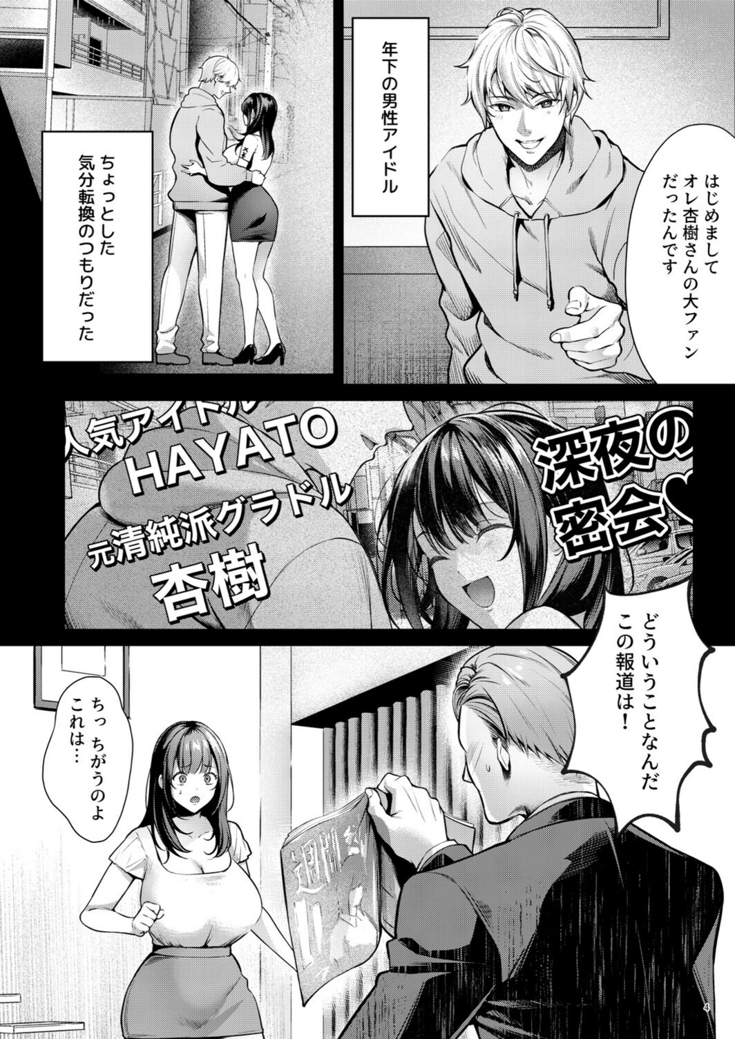 試し読み 4枚目