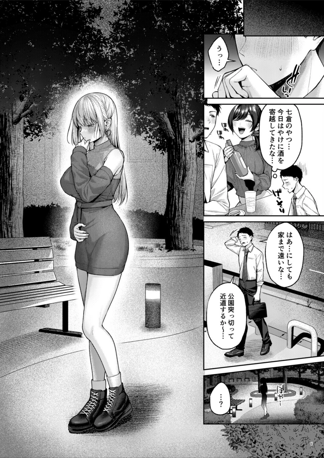 試し読み 1枚目