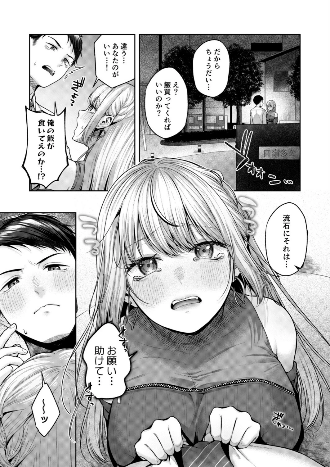 試し読み 4枚目
