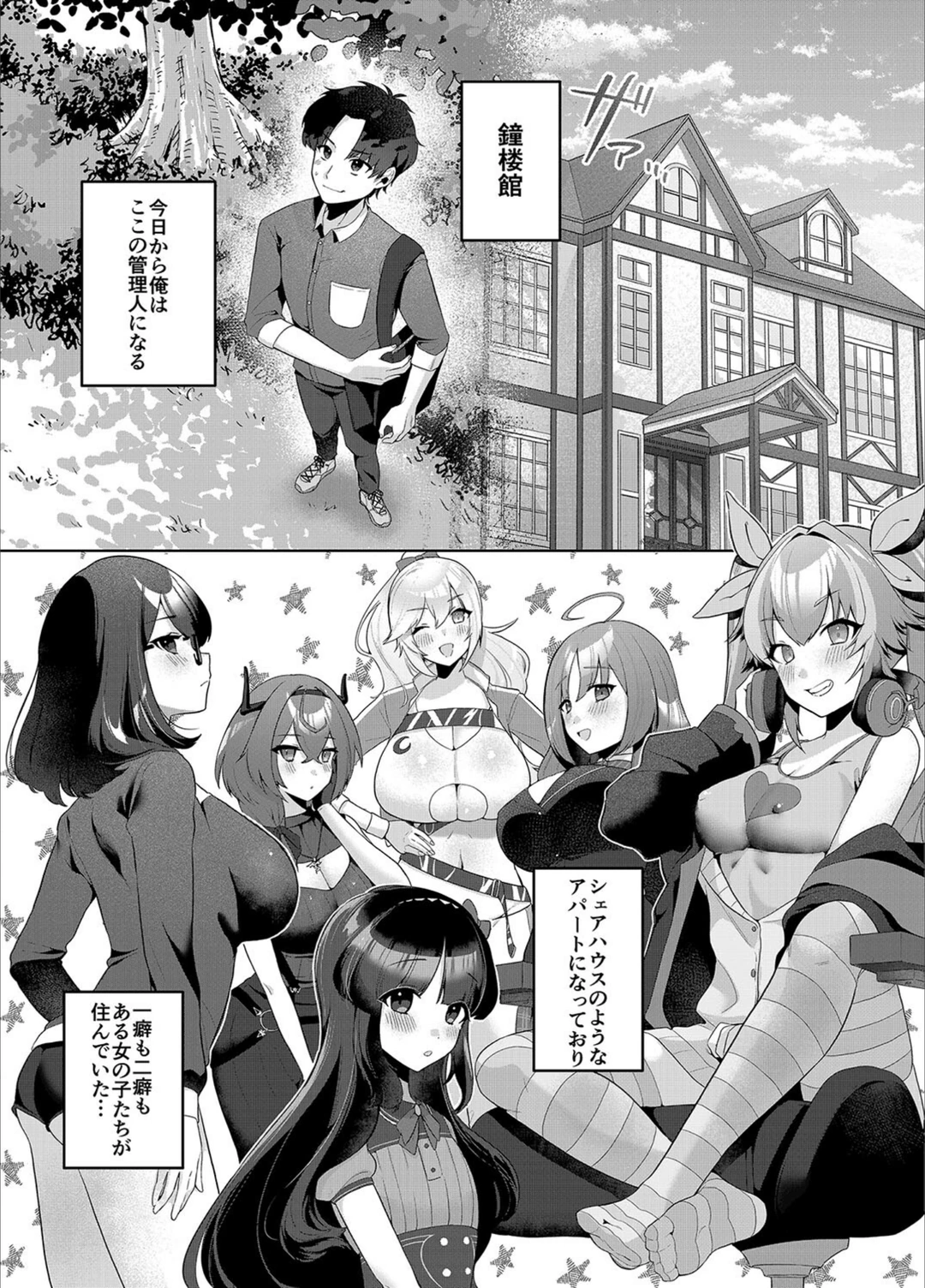 試し読み 2枚目