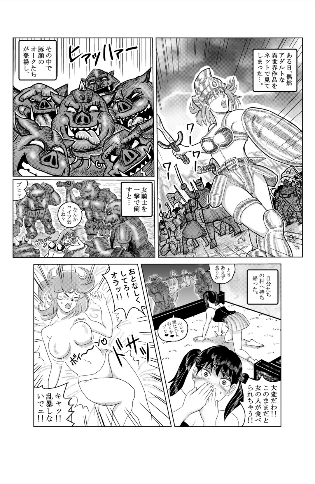 試し読み 3枚目