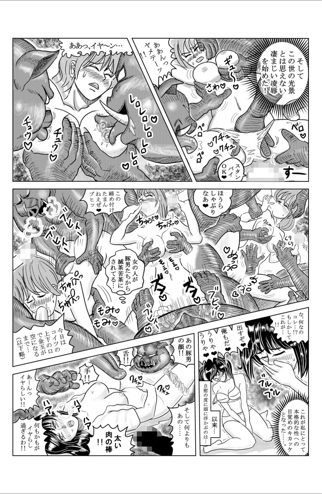 試し読み 4枚目