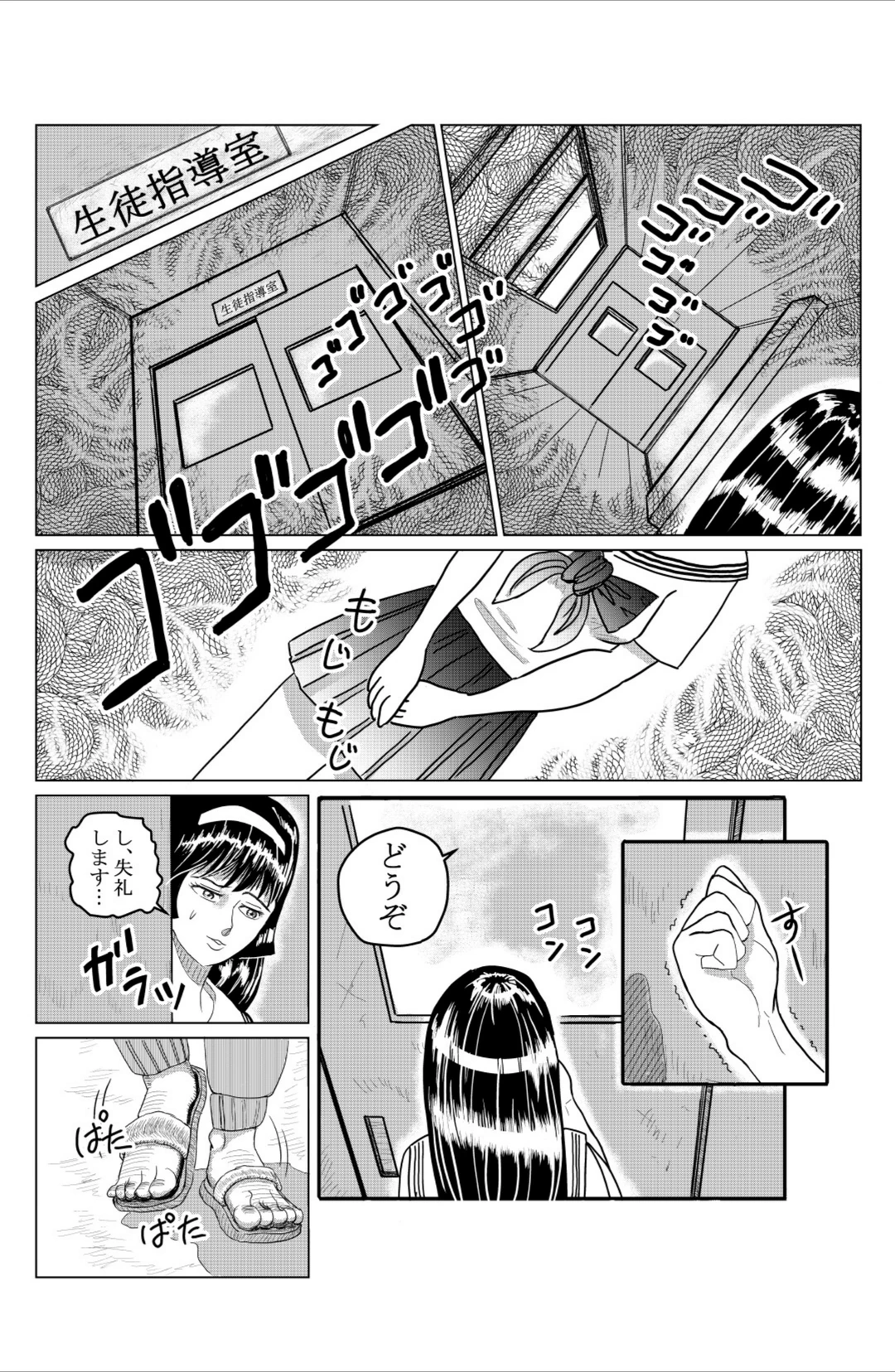 試し読み 6枚目