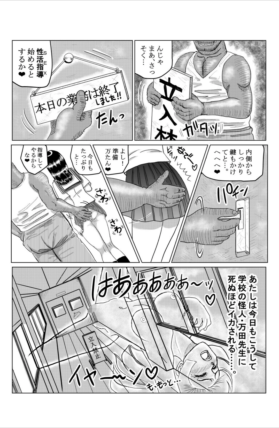 試し読み 8枚目