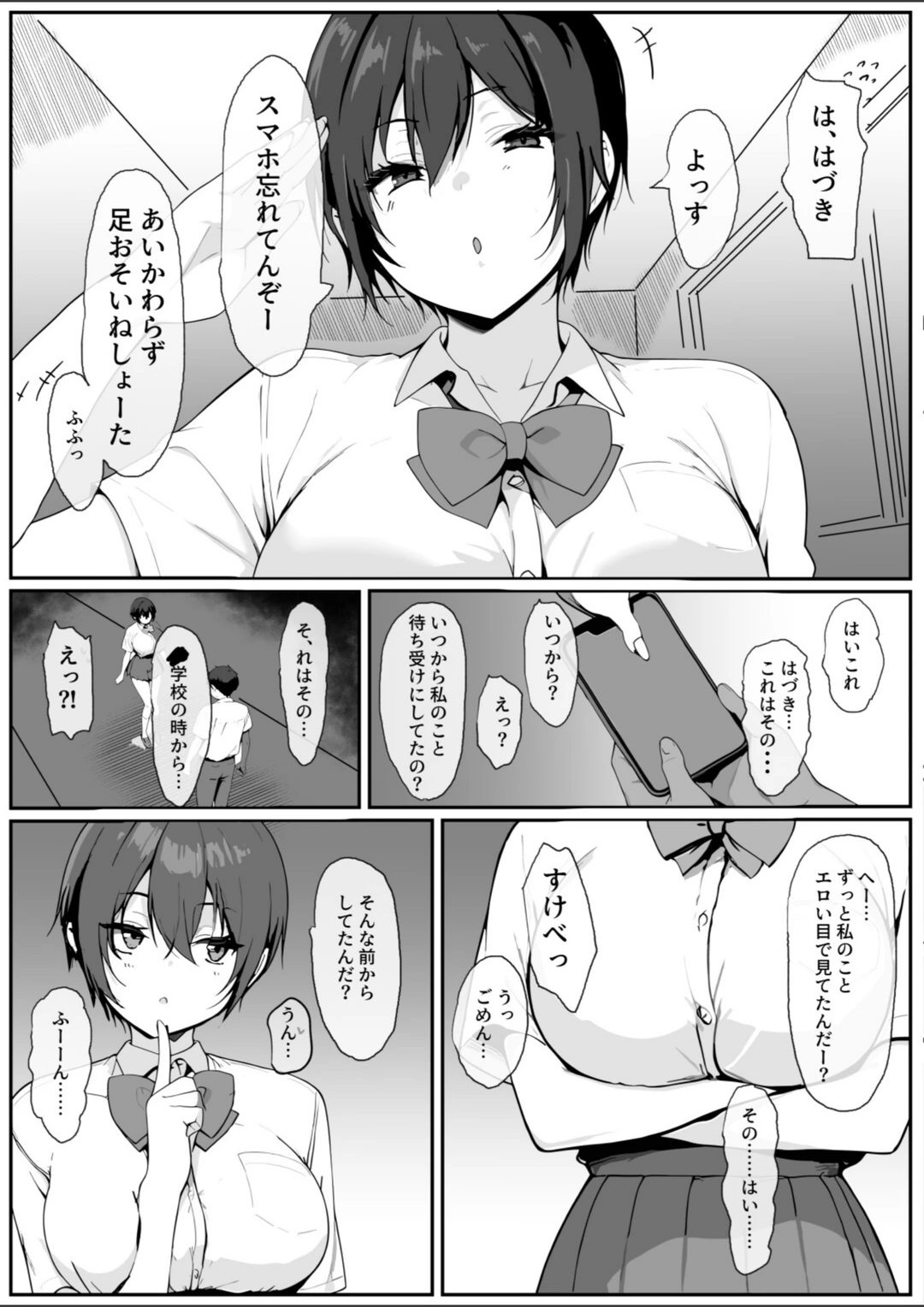 試し読み 6枚目