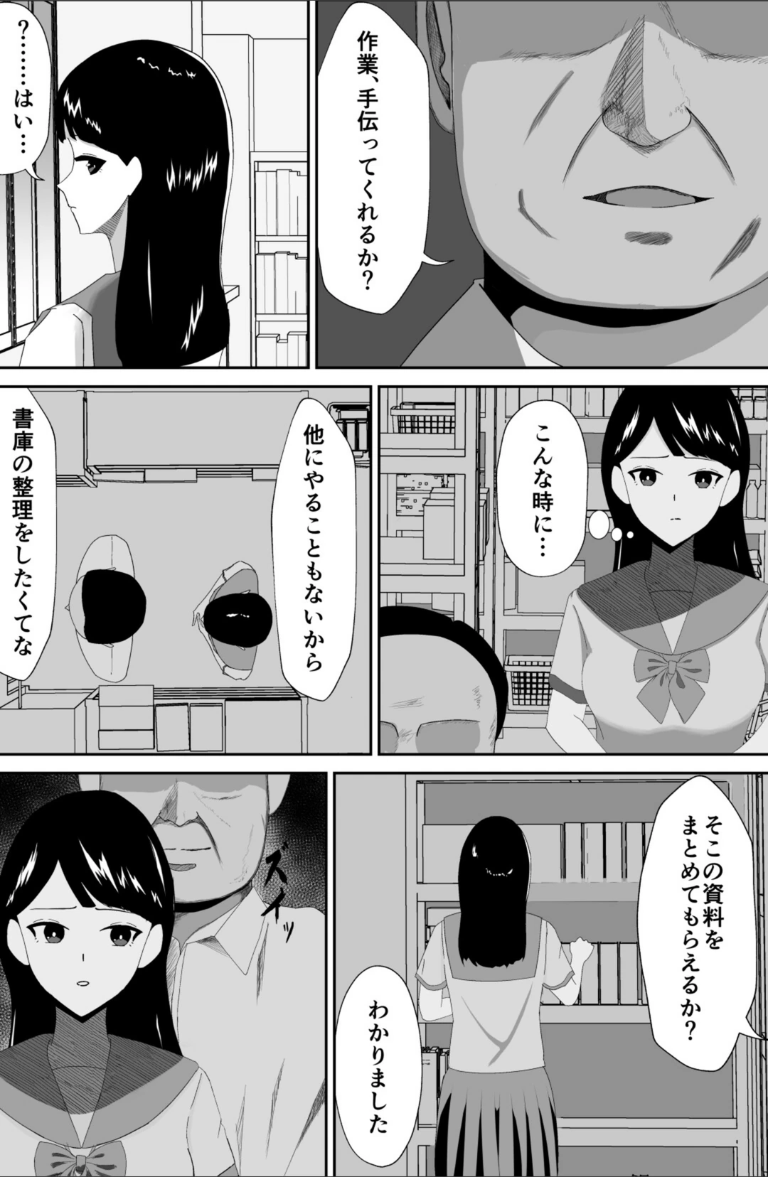 試し読み 6枚目