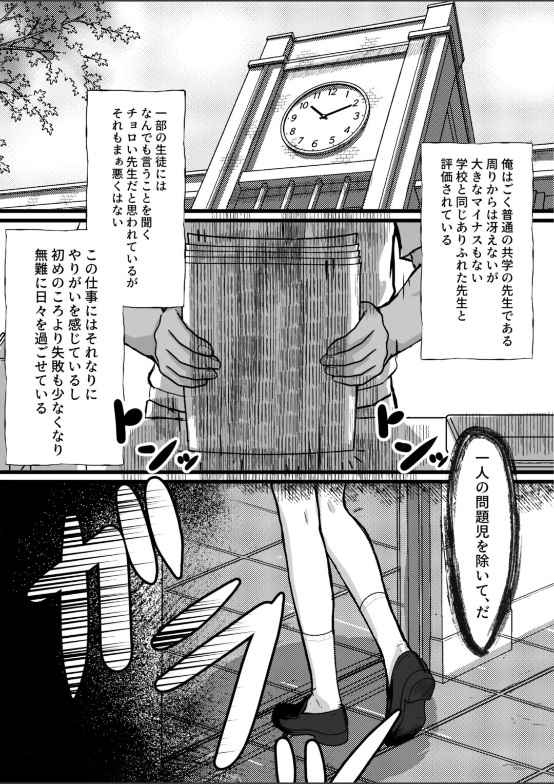 試し読み 3枚目
