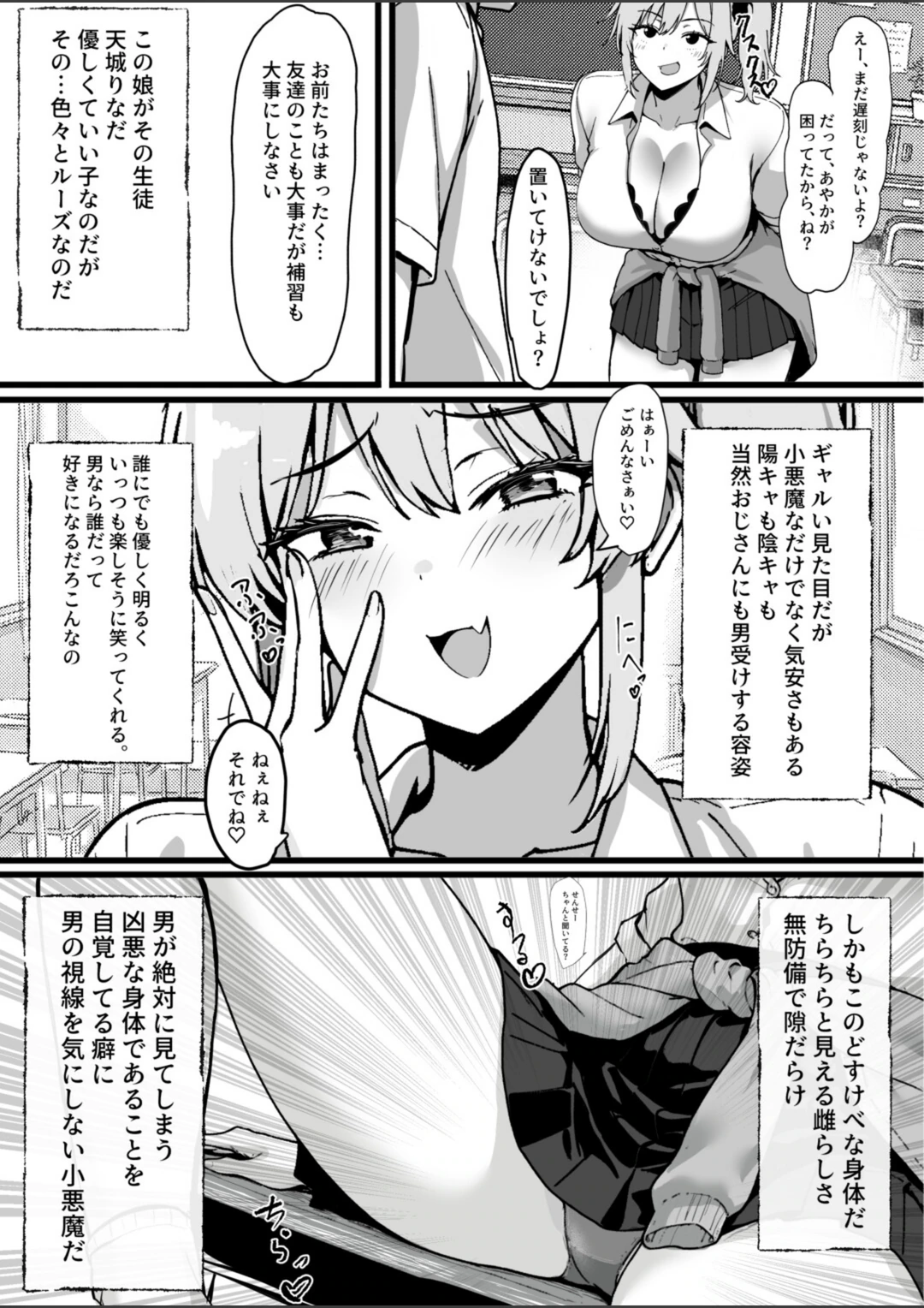 試し読み 5枚目