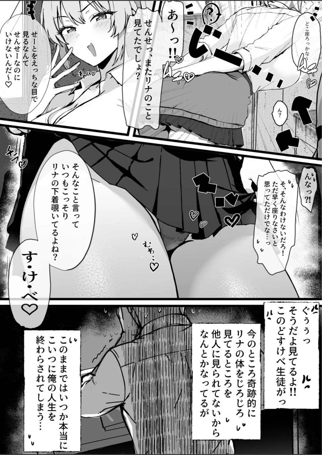試し読み 6枚目
