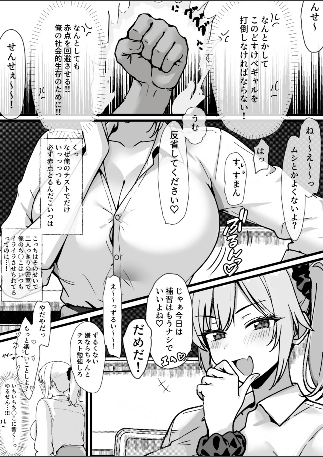 試し読み 7枚目