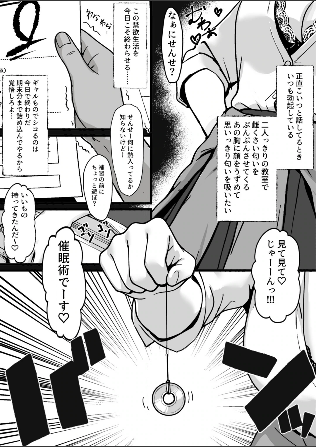 試し読み 8枚目