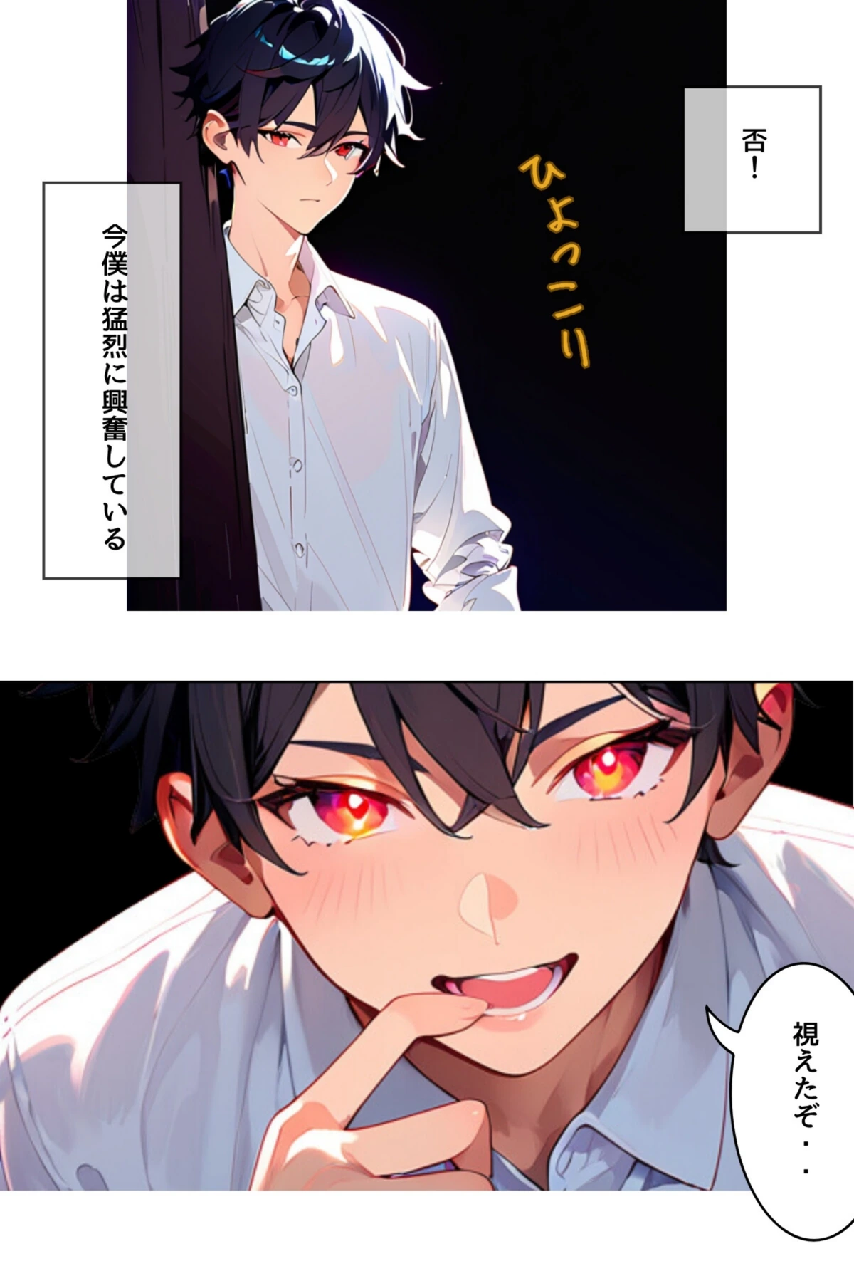 試し読み 5枚目