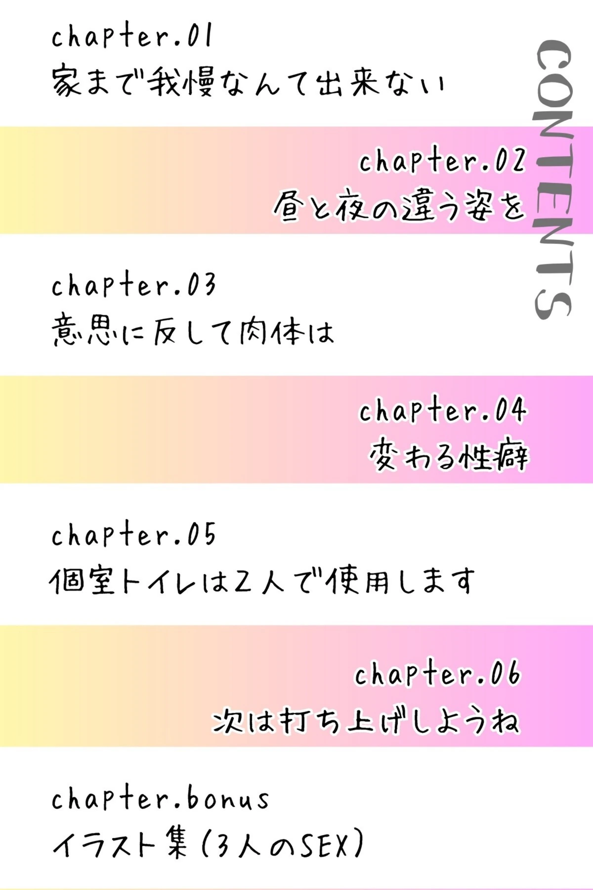 試し読み 3枚目