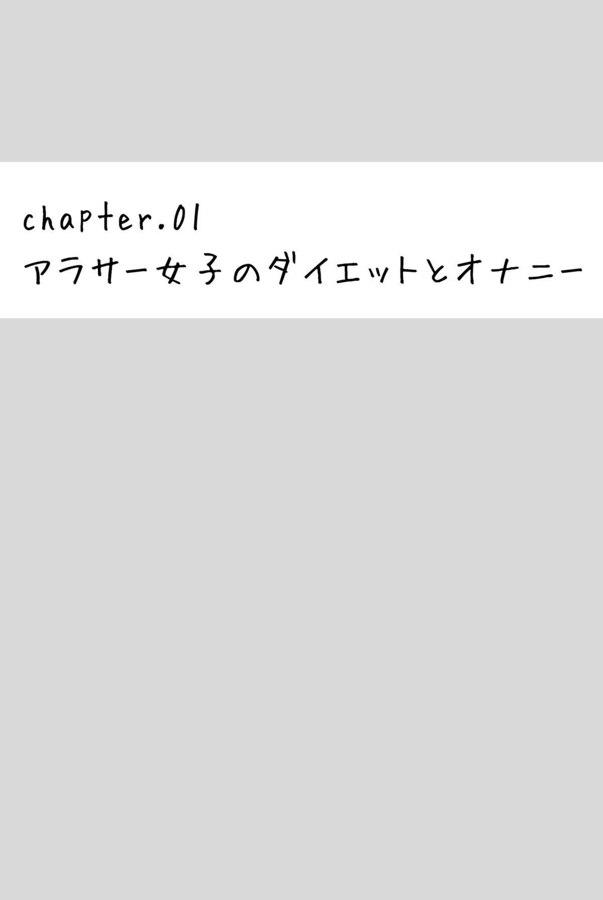 試し読み 5枚目