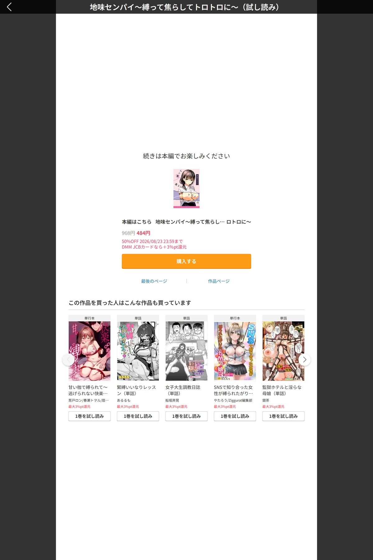 試し読み 4枚目