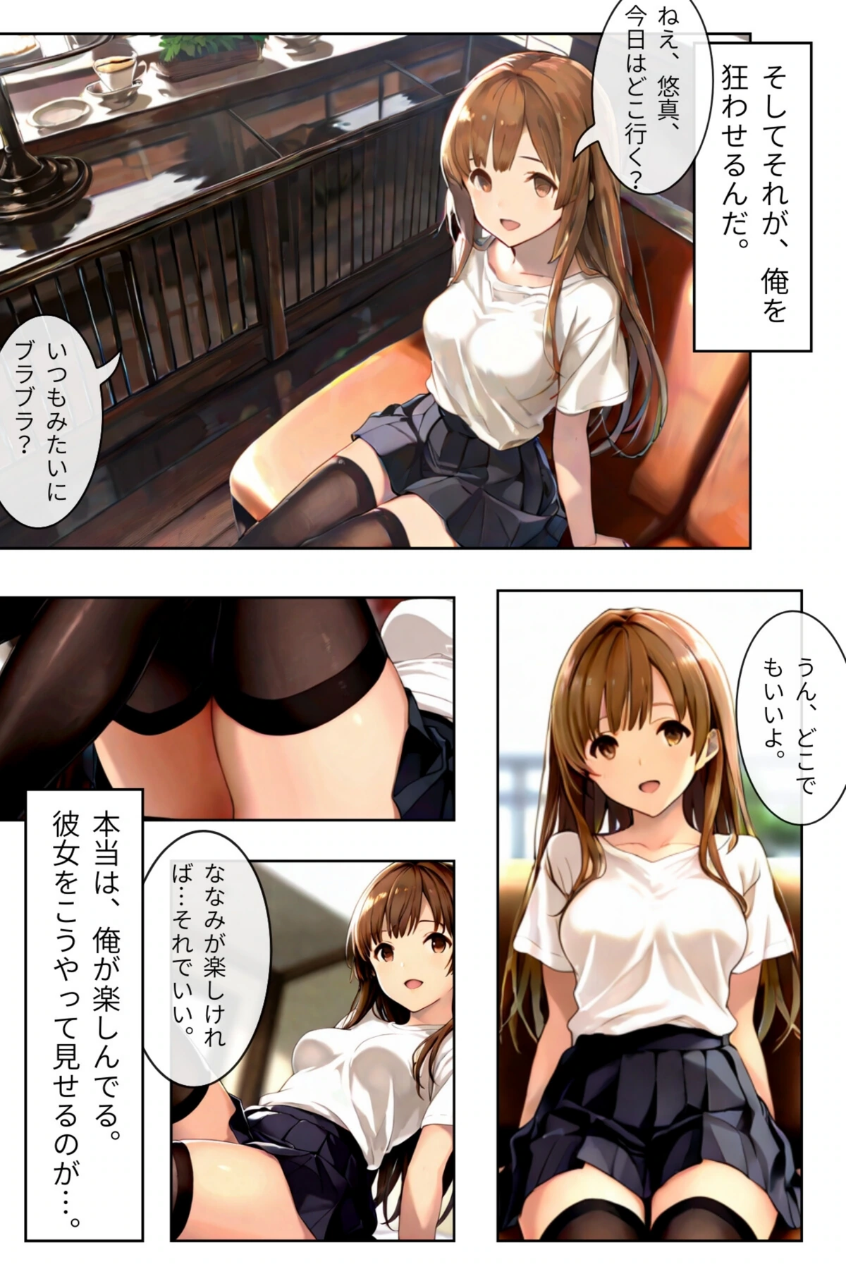 試し読み 4枚目