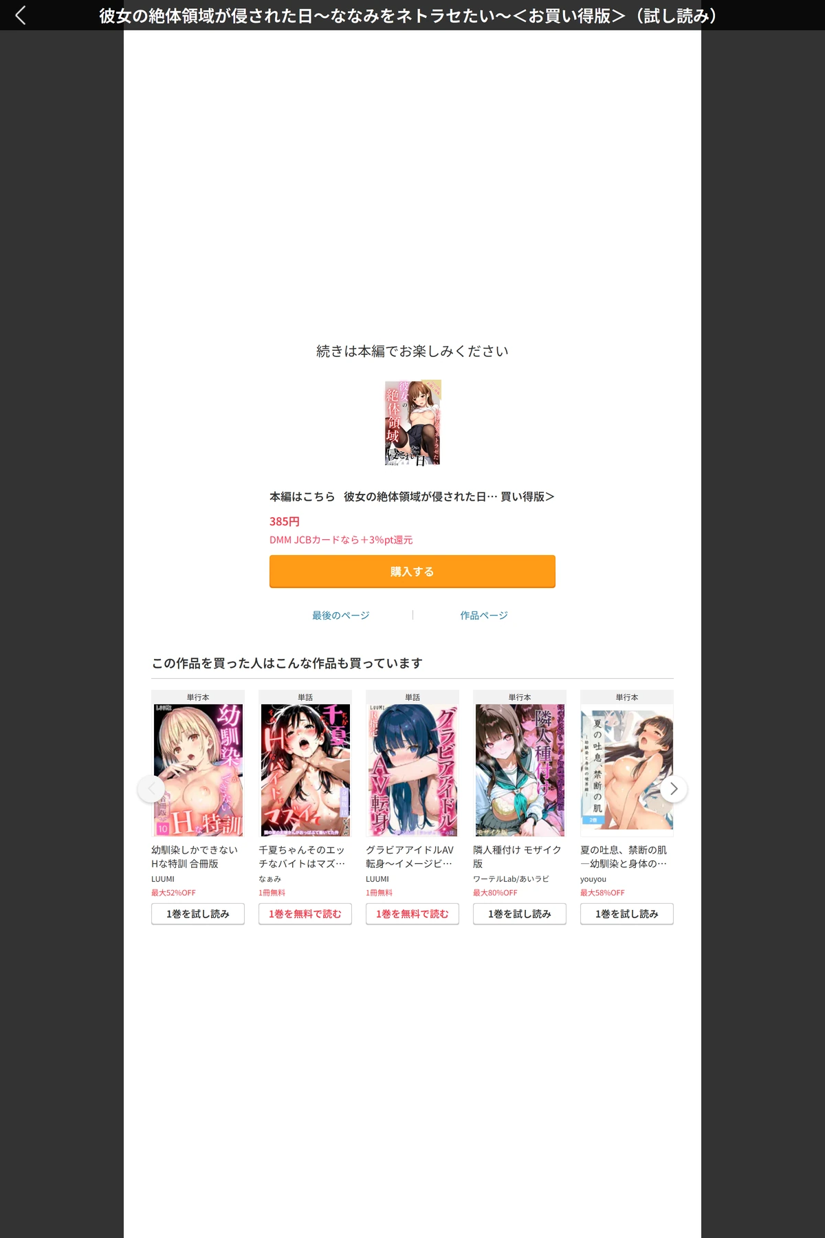 試し読み 4枚目