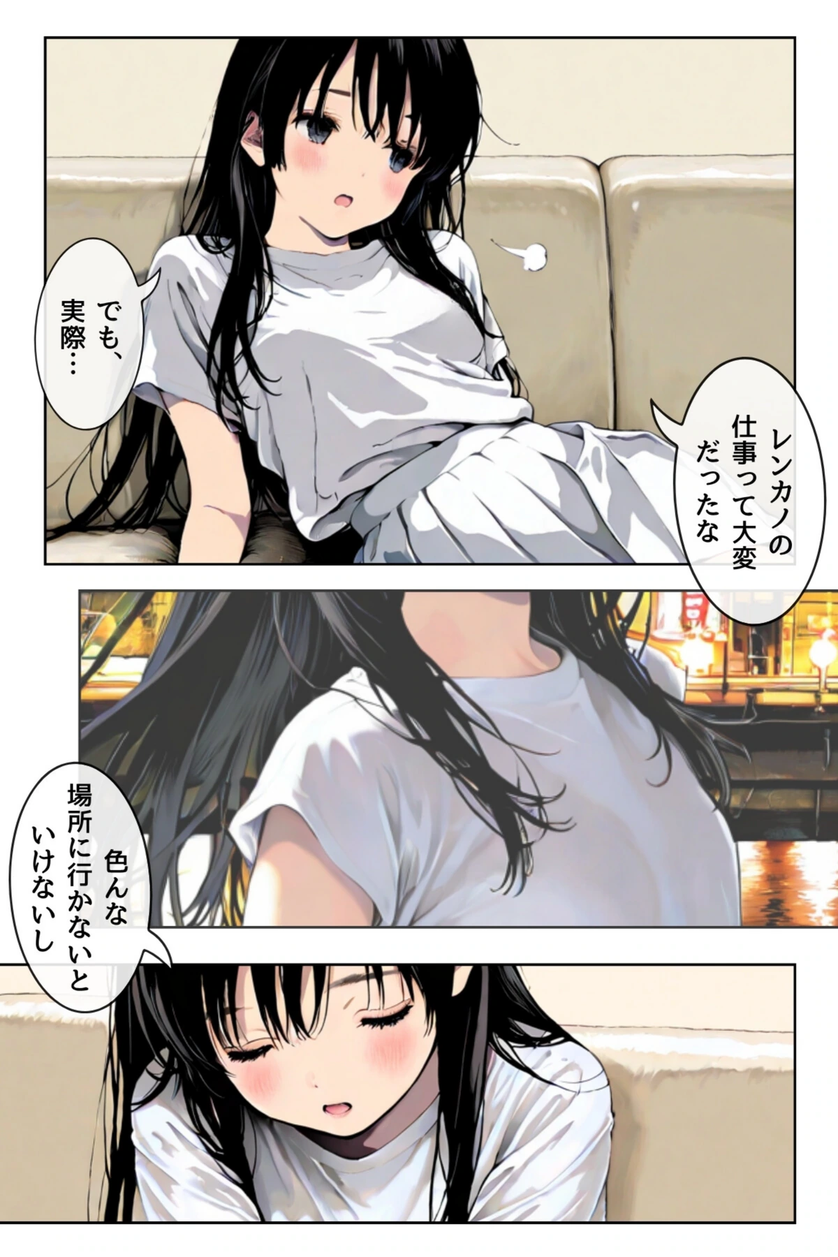 試し読み 4枚目