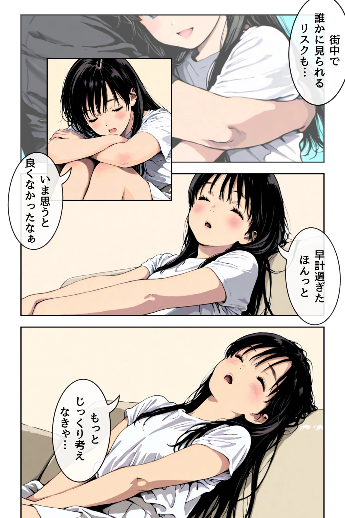 試し読み 5枚目