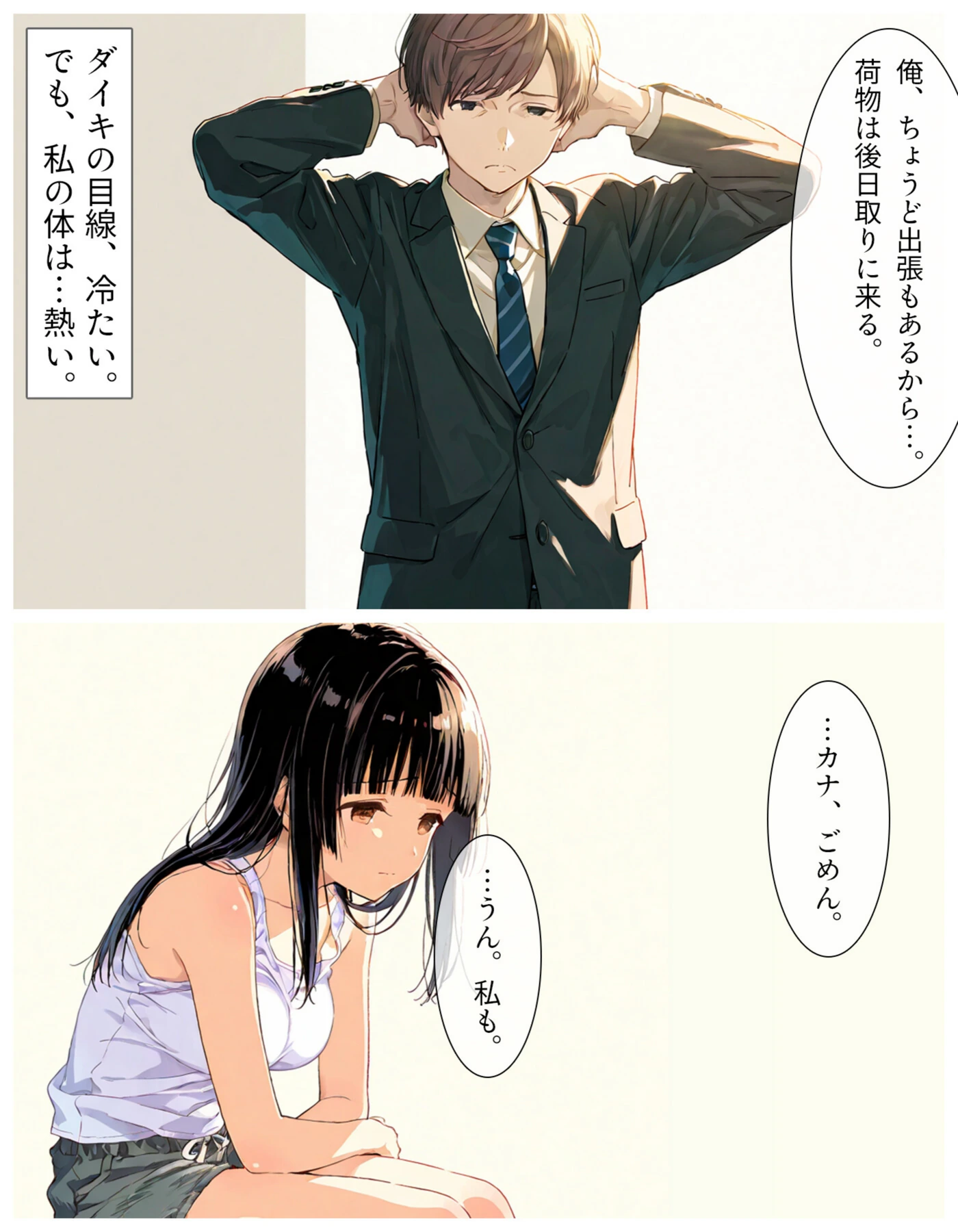 試し読み 3枚目