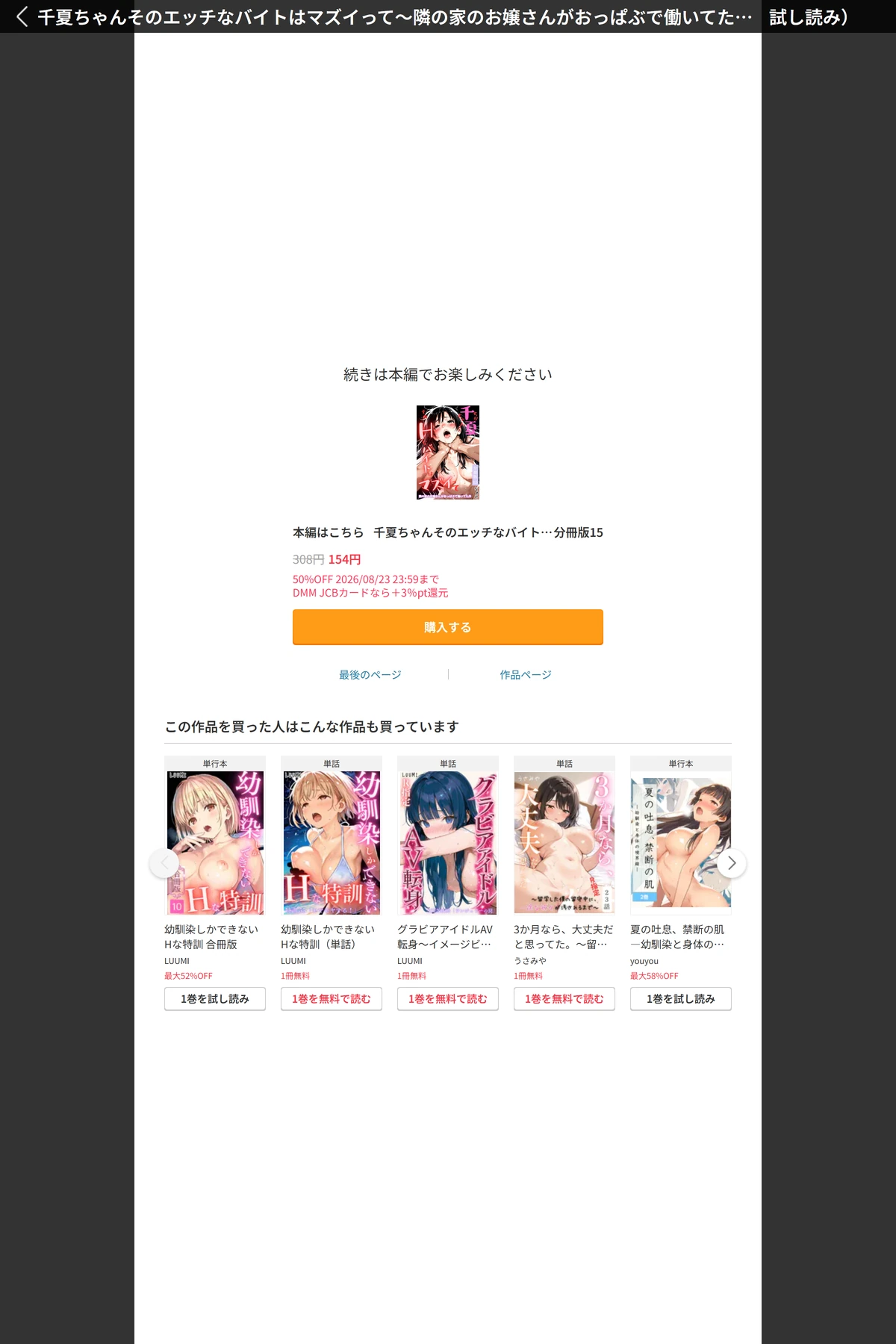 試し読み 4枚目