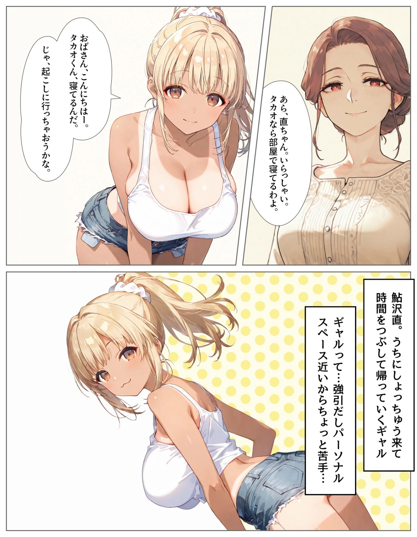試し読み 4枚目