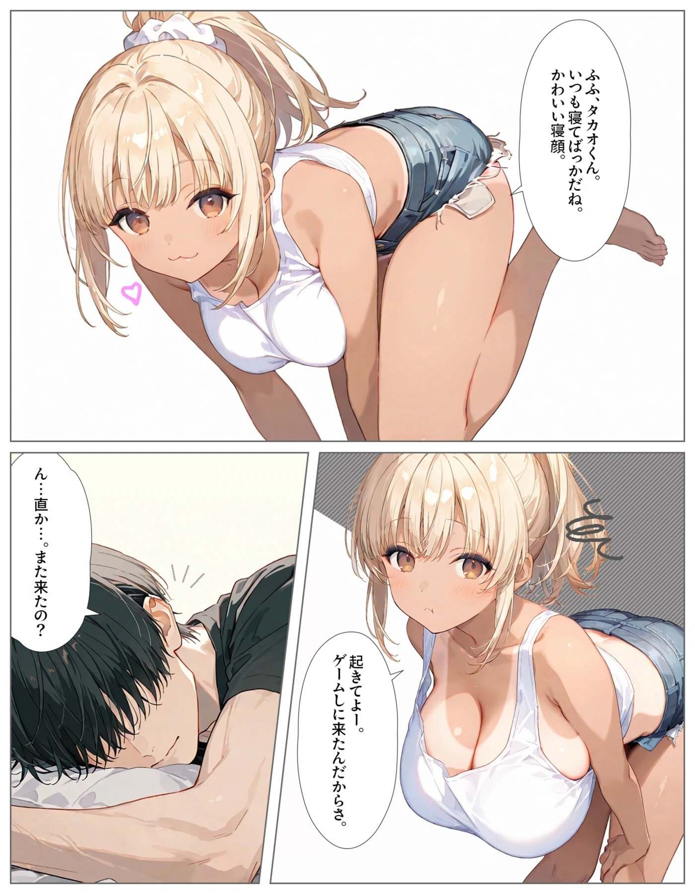 試し読み 5枚目
