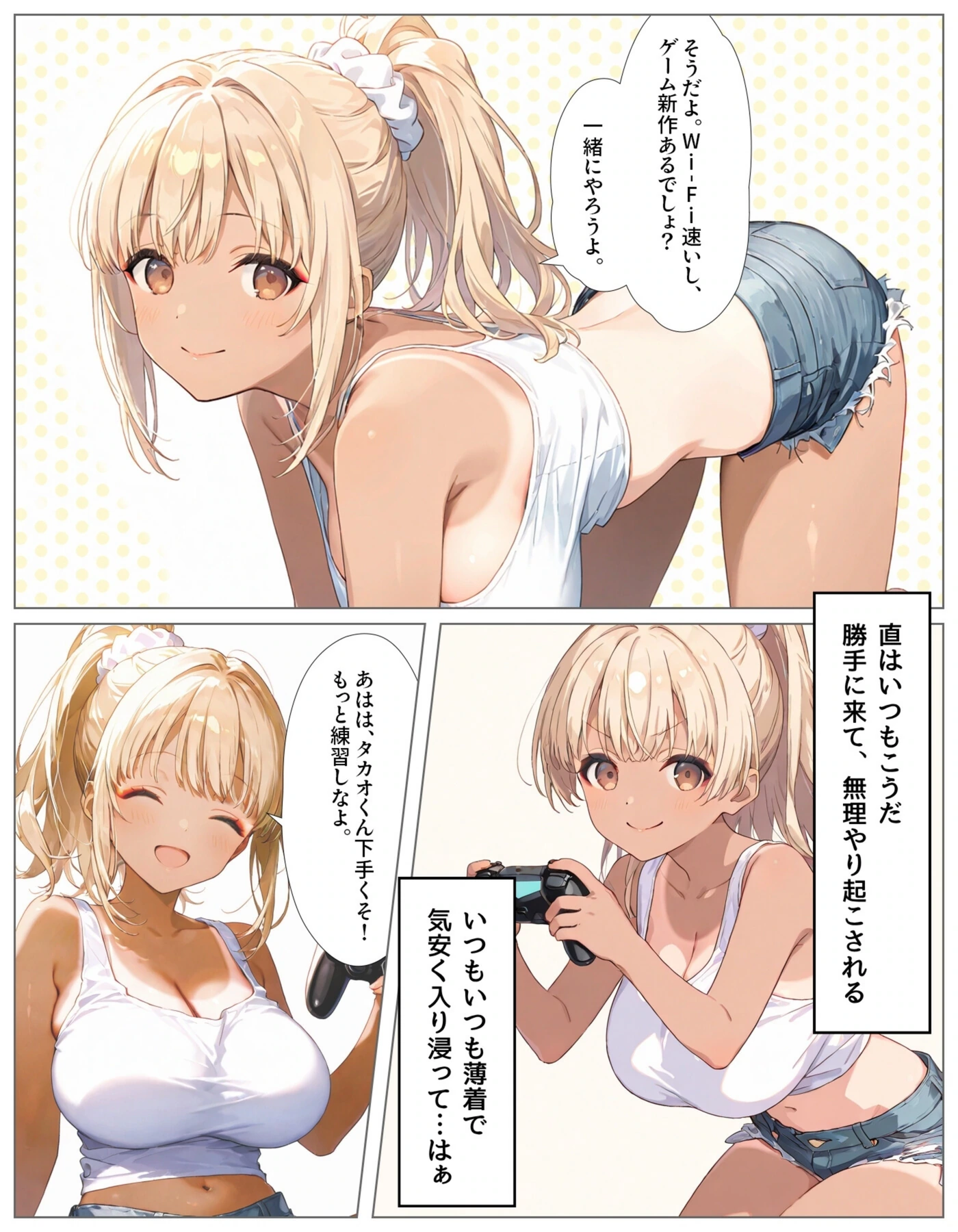 試し読み 6枚目