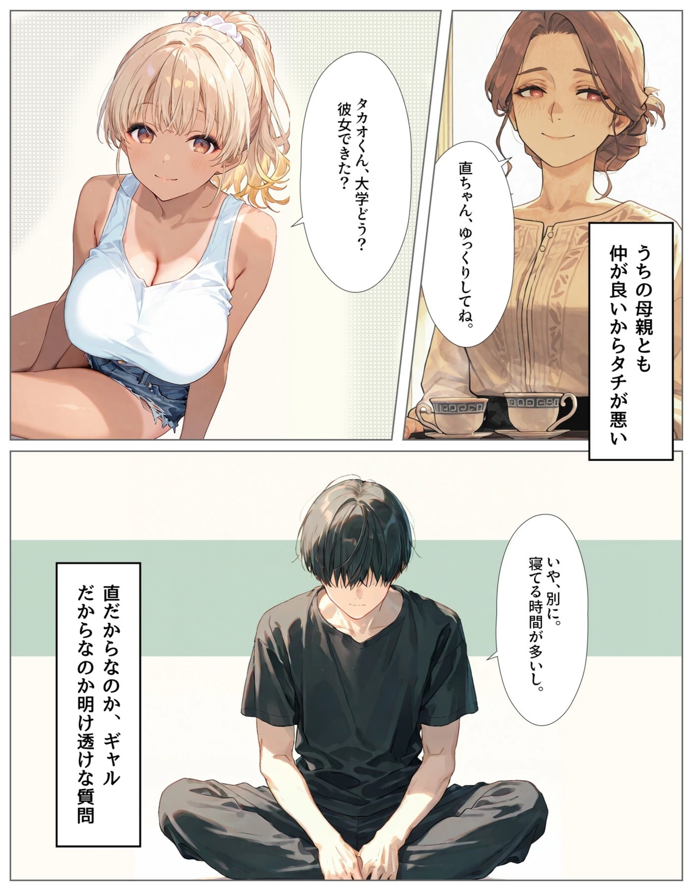 試し読み 7枚目