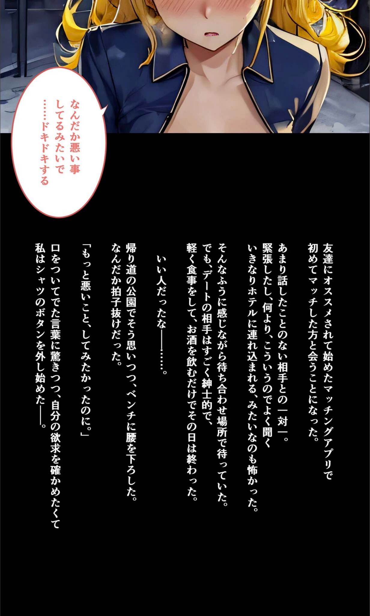 試し読み 2枚目
