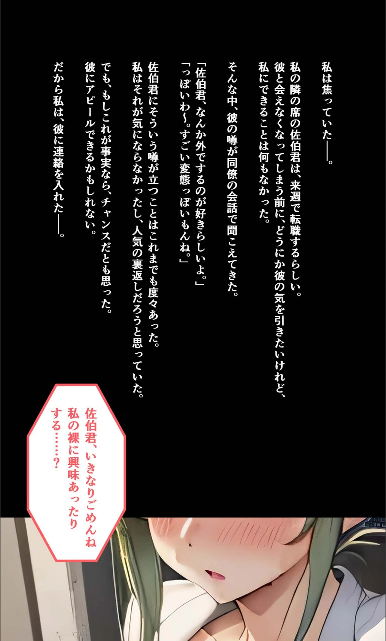 試し読み 2枚目