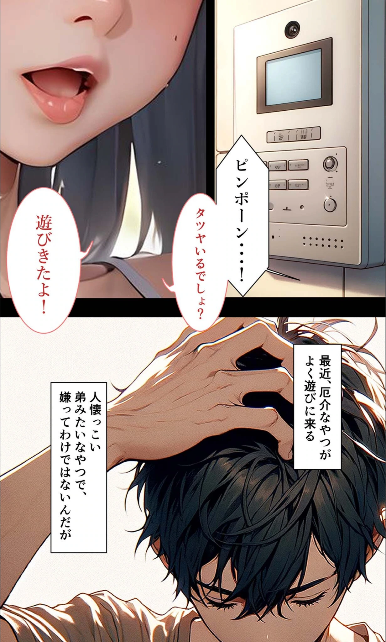 試し読み 2枚目