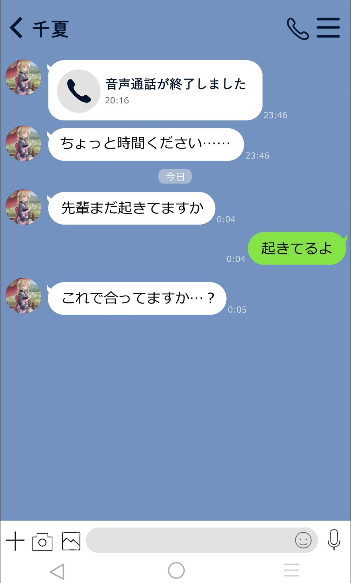 試し読み 7枚目