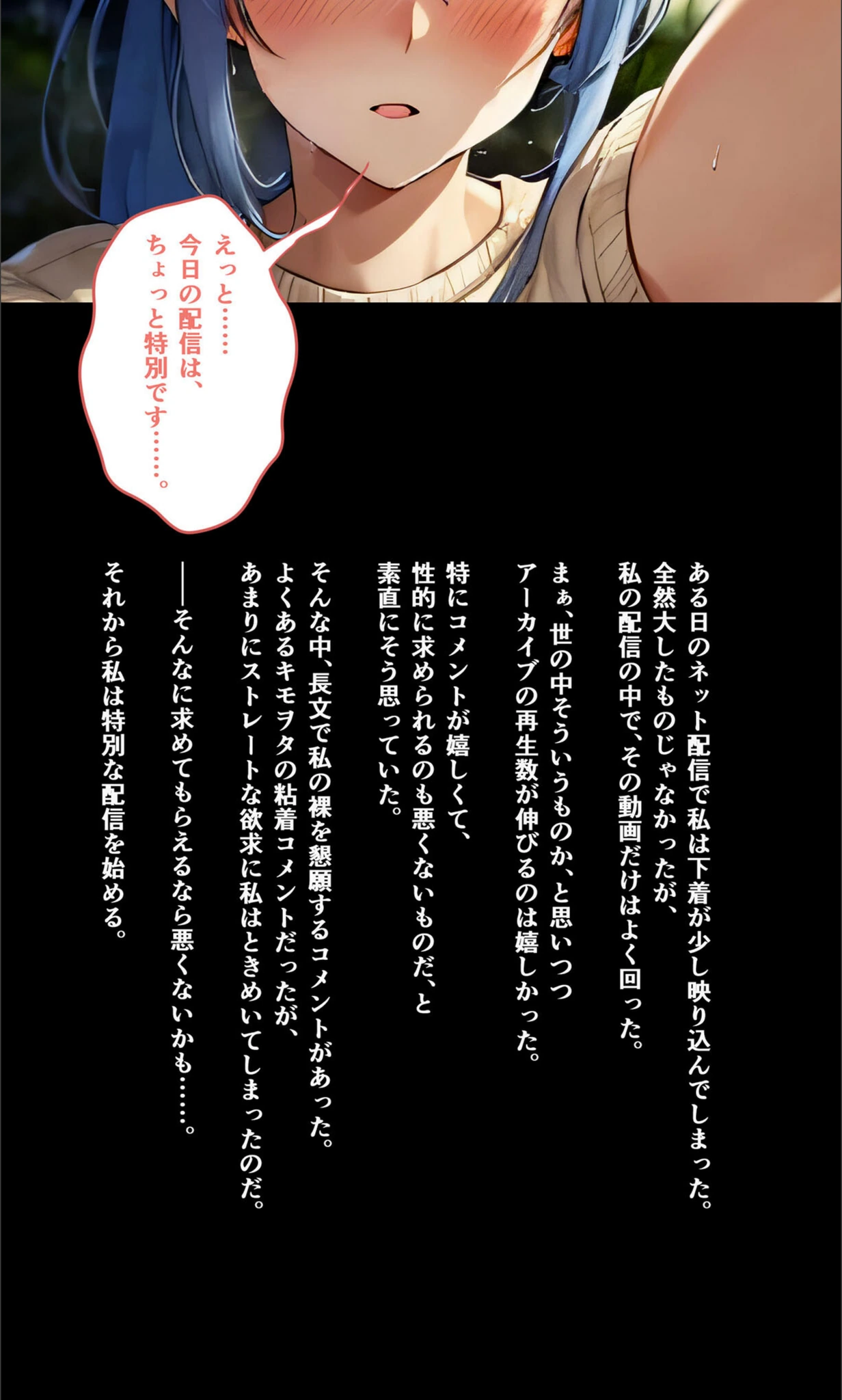 試し読み 2枚目